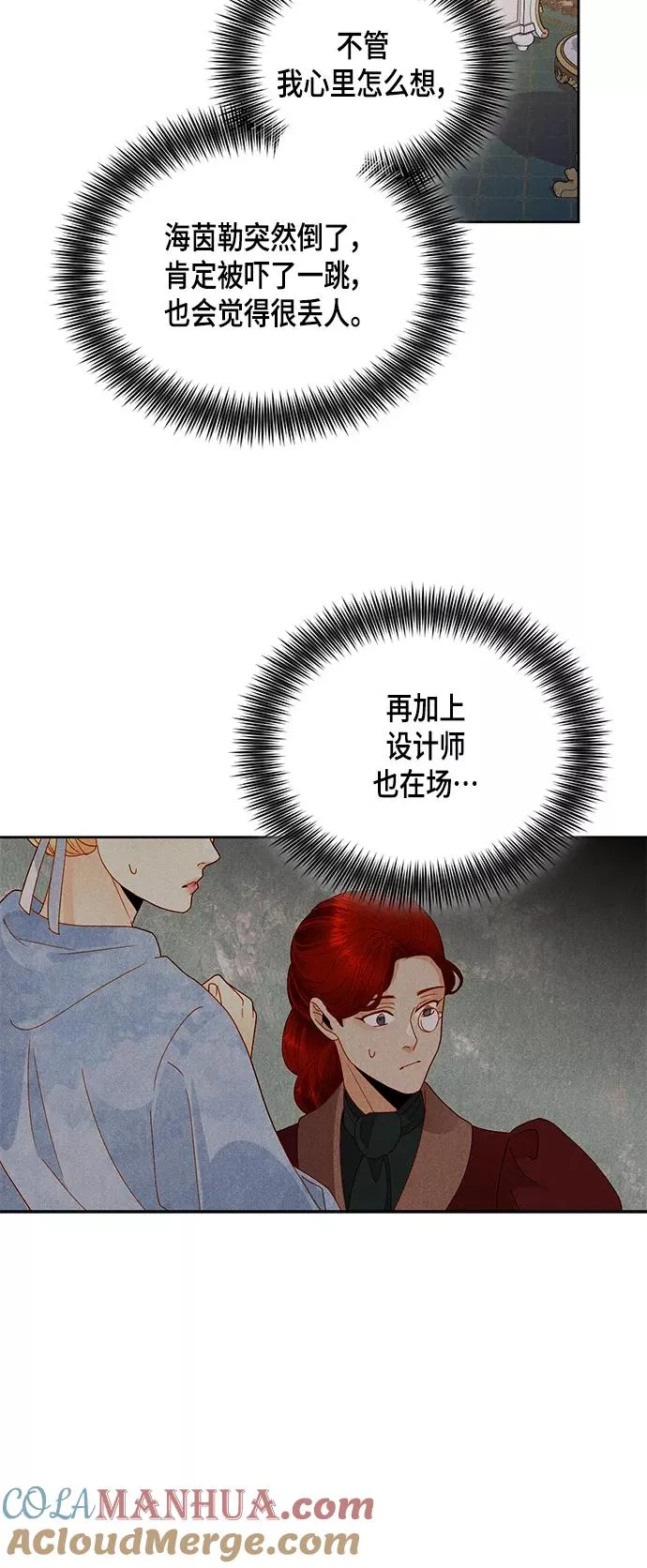 第97话27