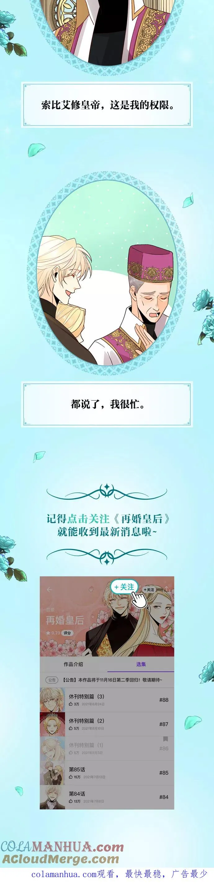 休刊特别篇（4）6