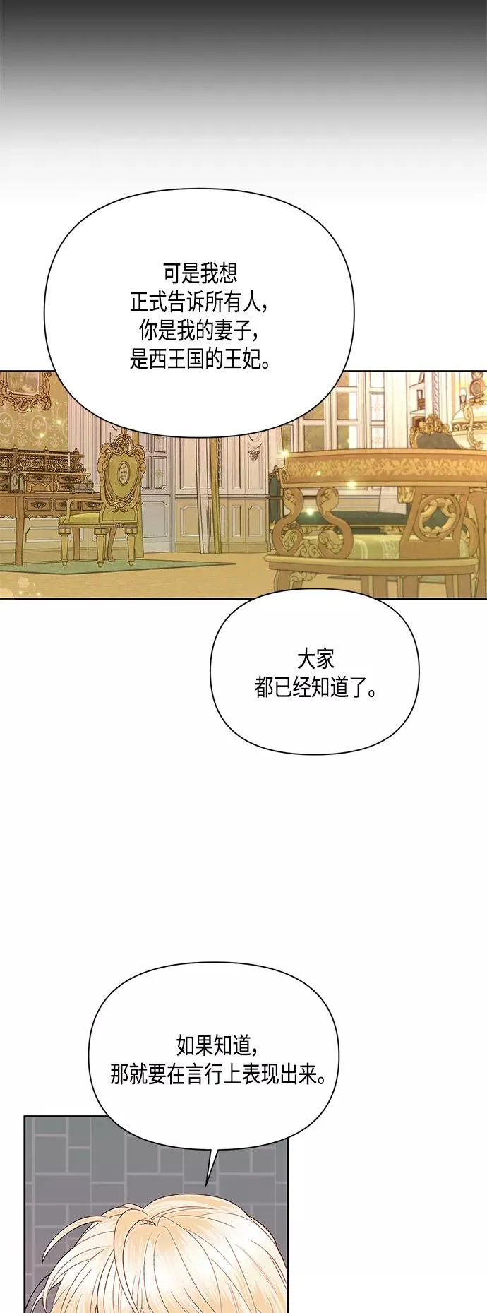 第87话25