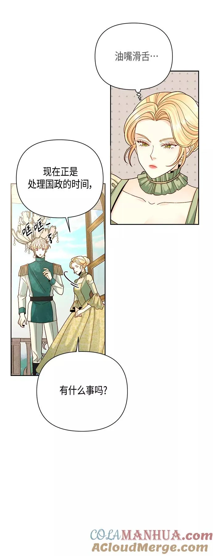 第106话12