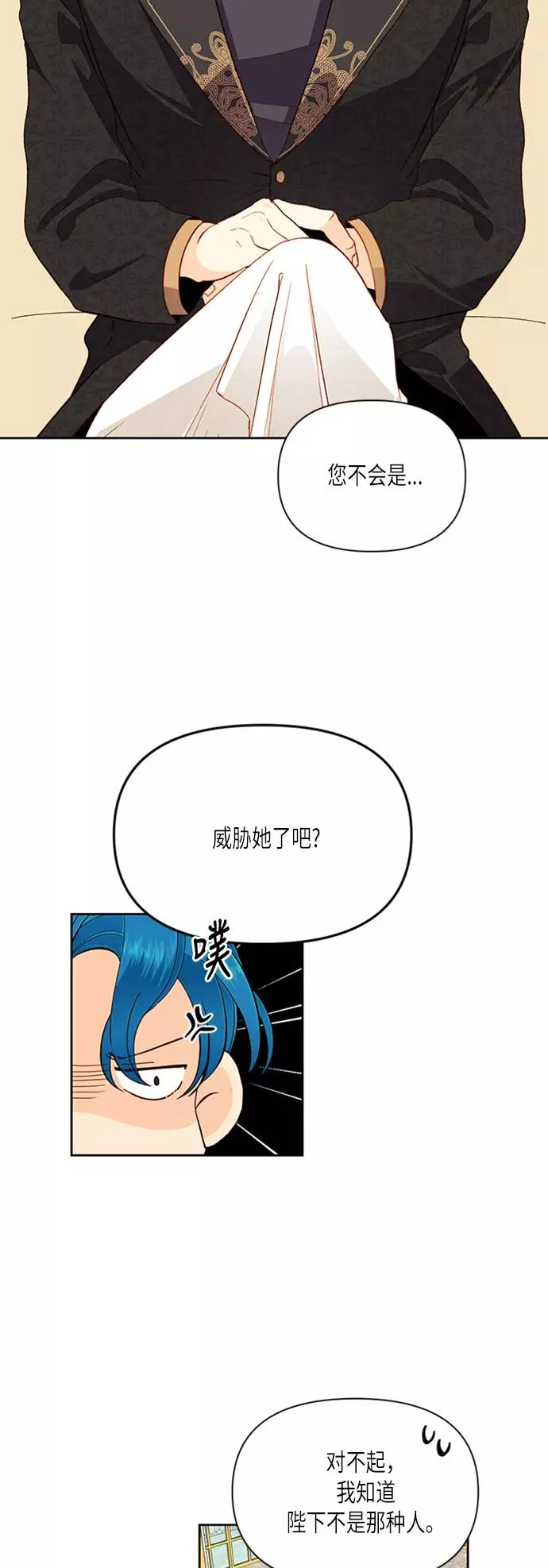 第66话7