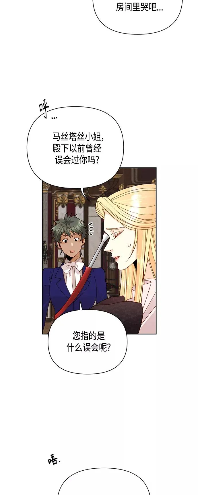 第98话8