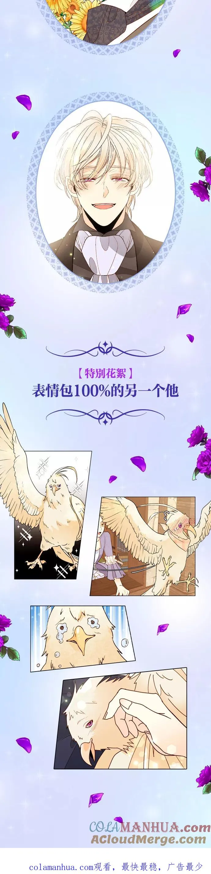 休刊特别篇（3）5