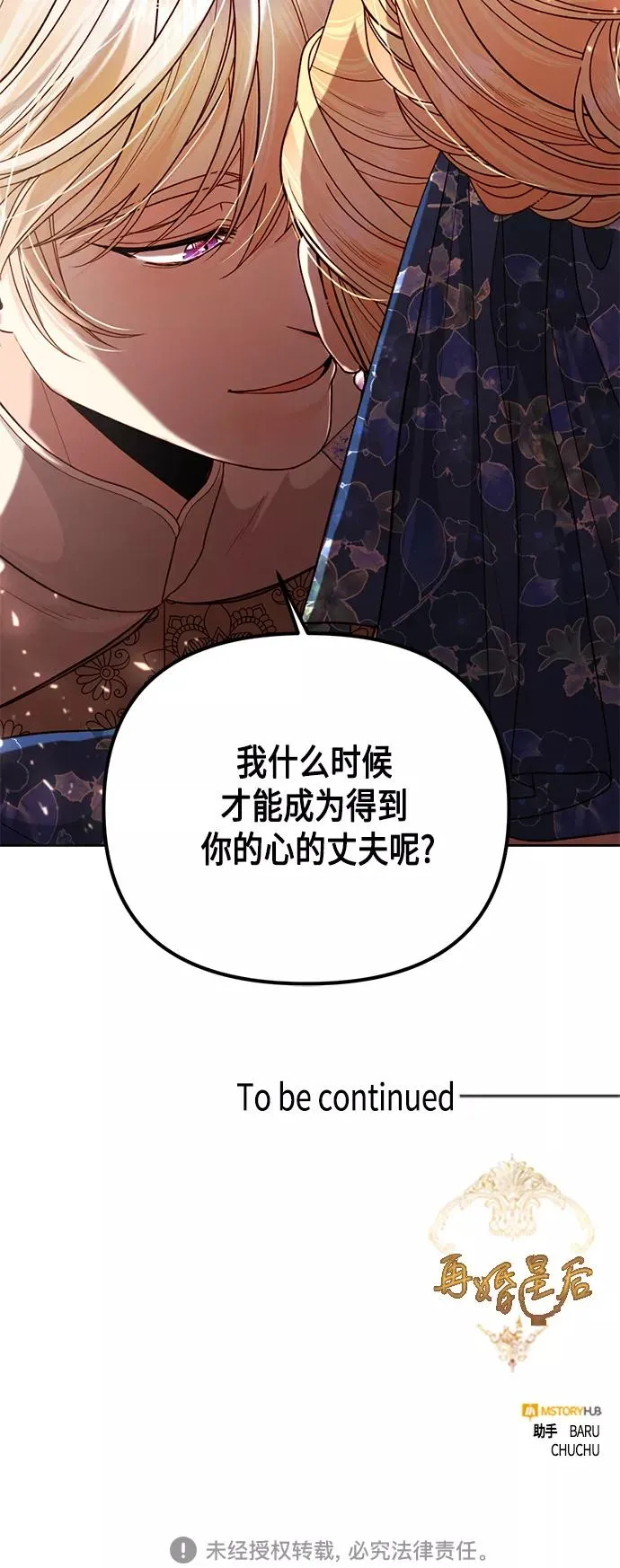 第108话44