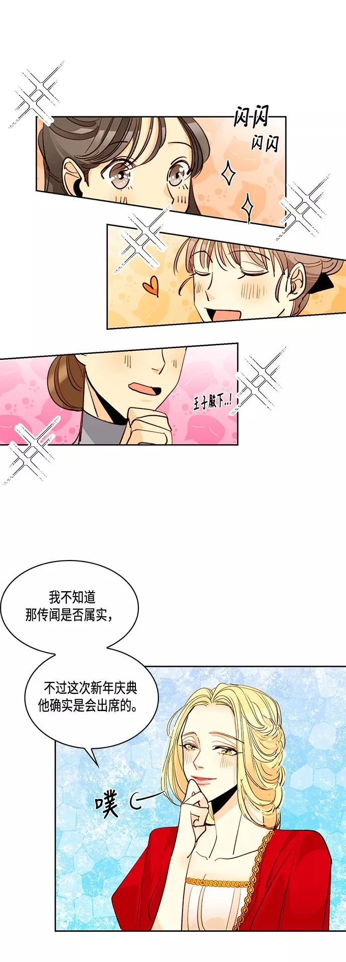 第5话21