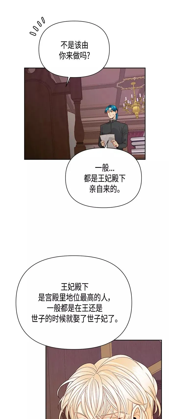 第87话35