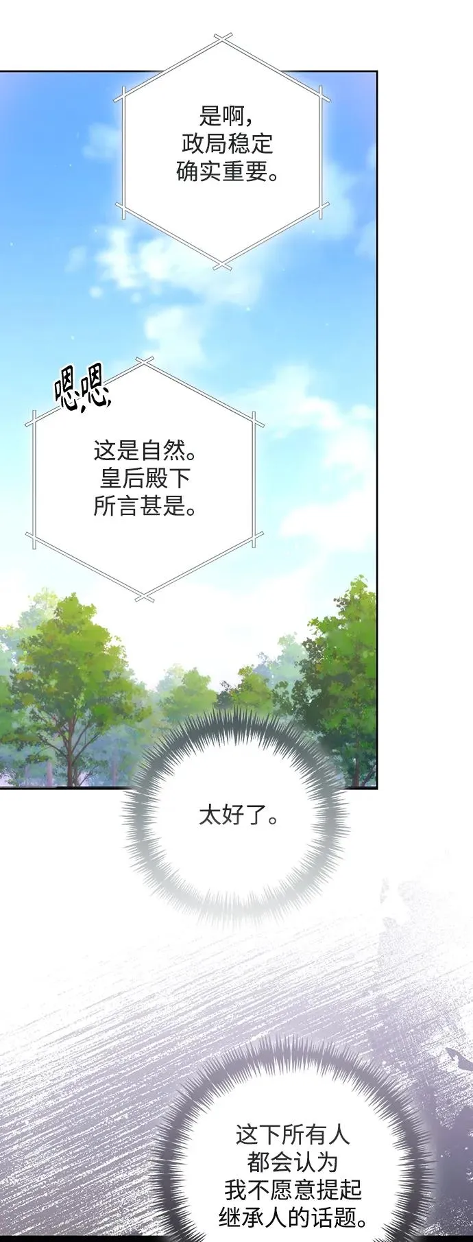 第160话26