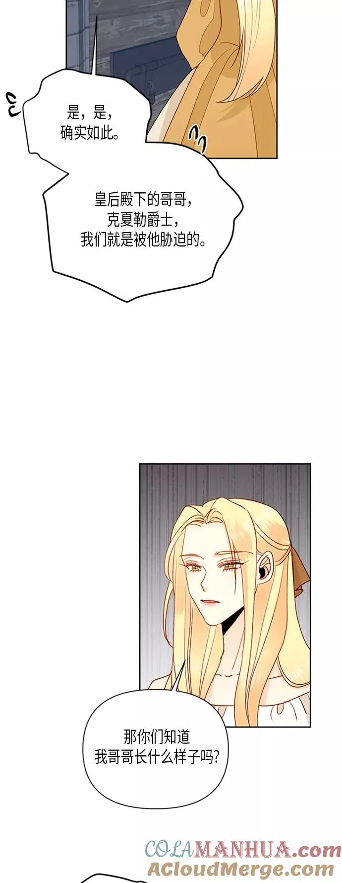 第74话34