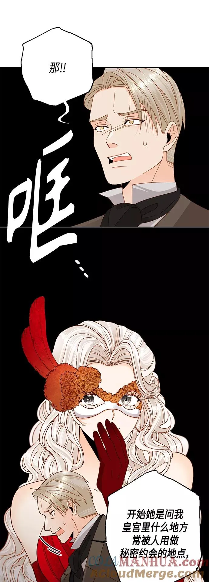 第107话6