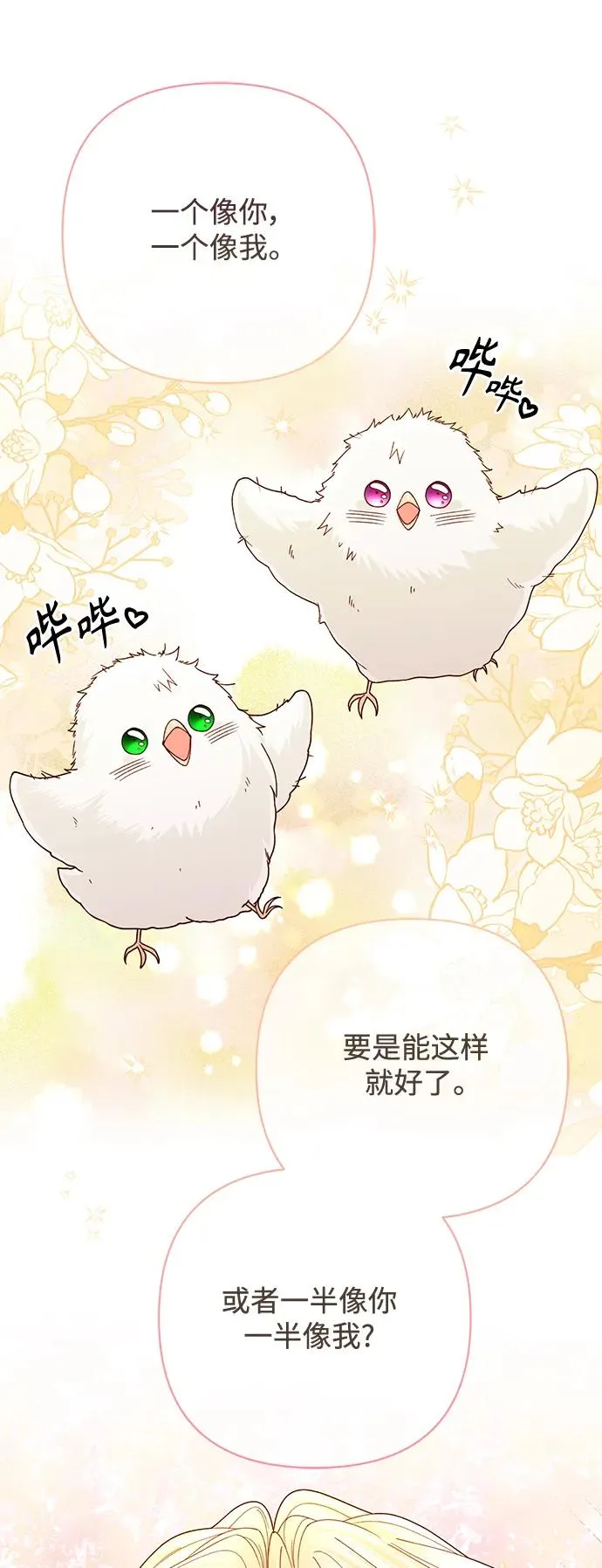 第161话19