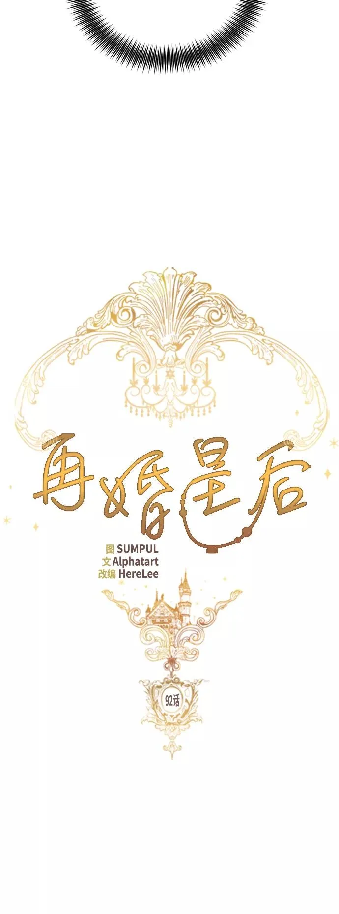 第92话11