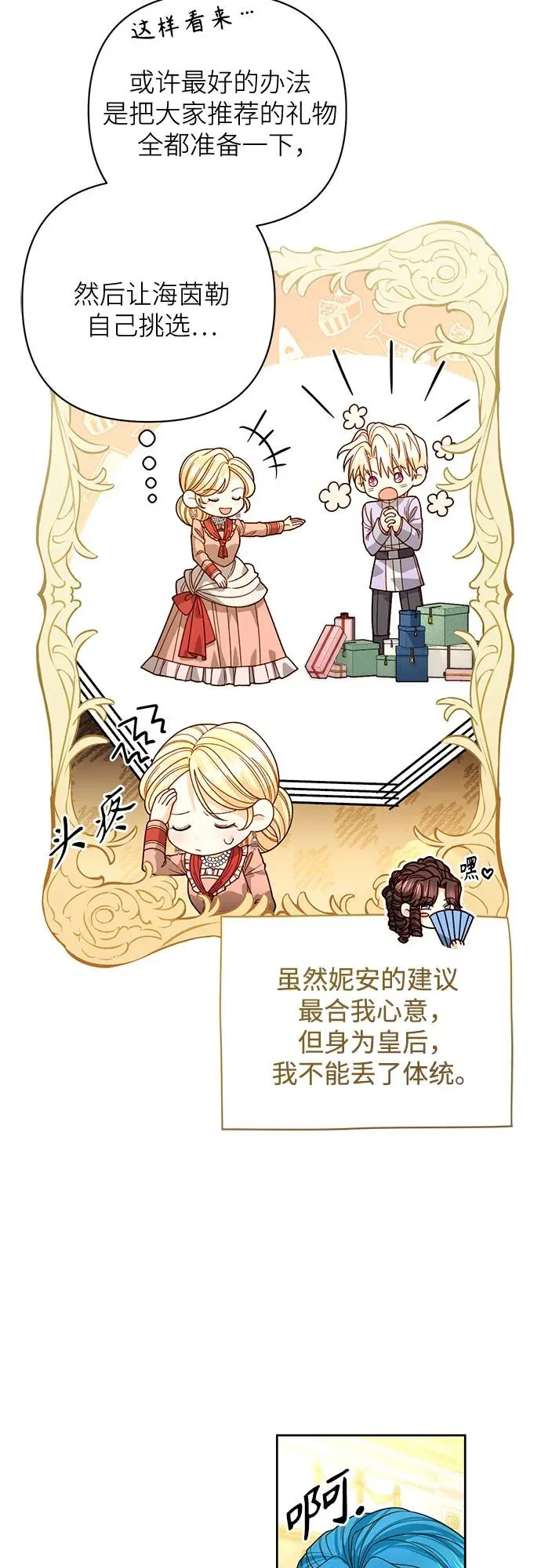 第176话2
