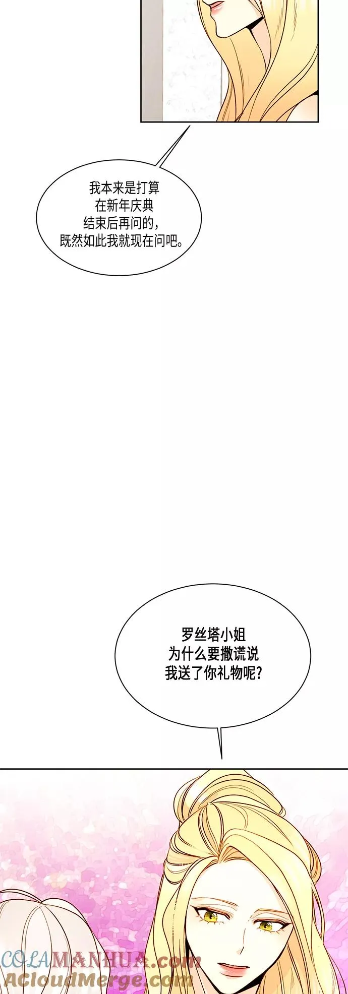 第14话8