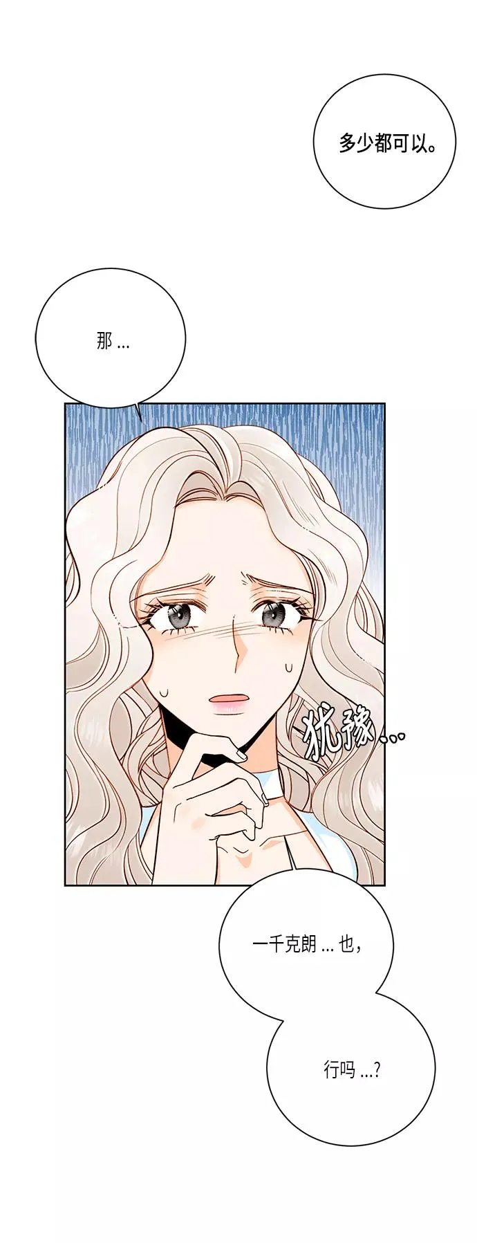 第36话5