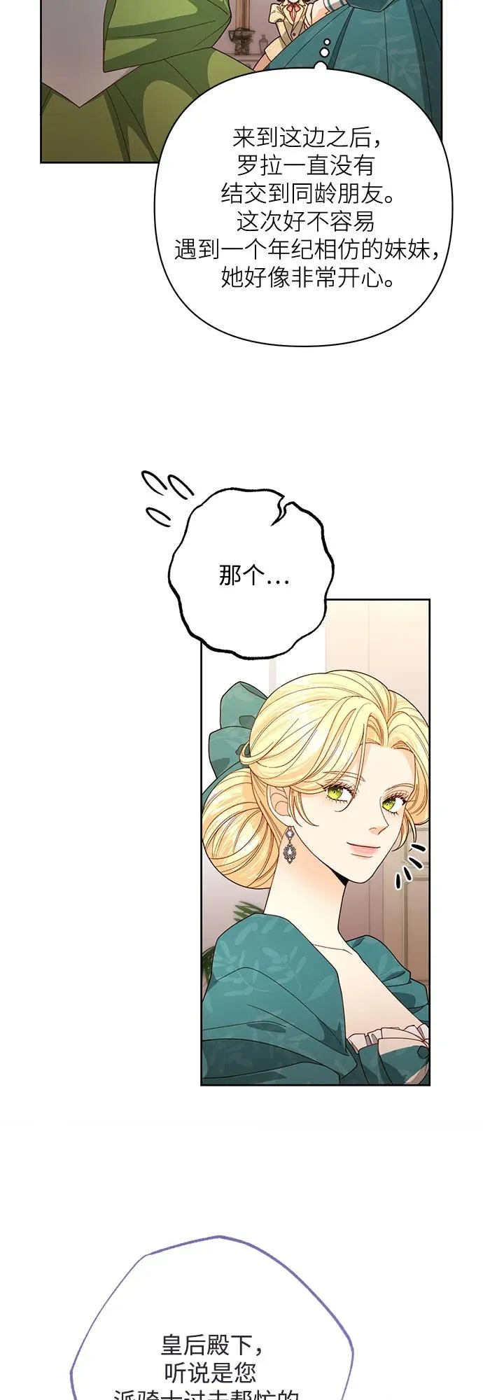 第172话22