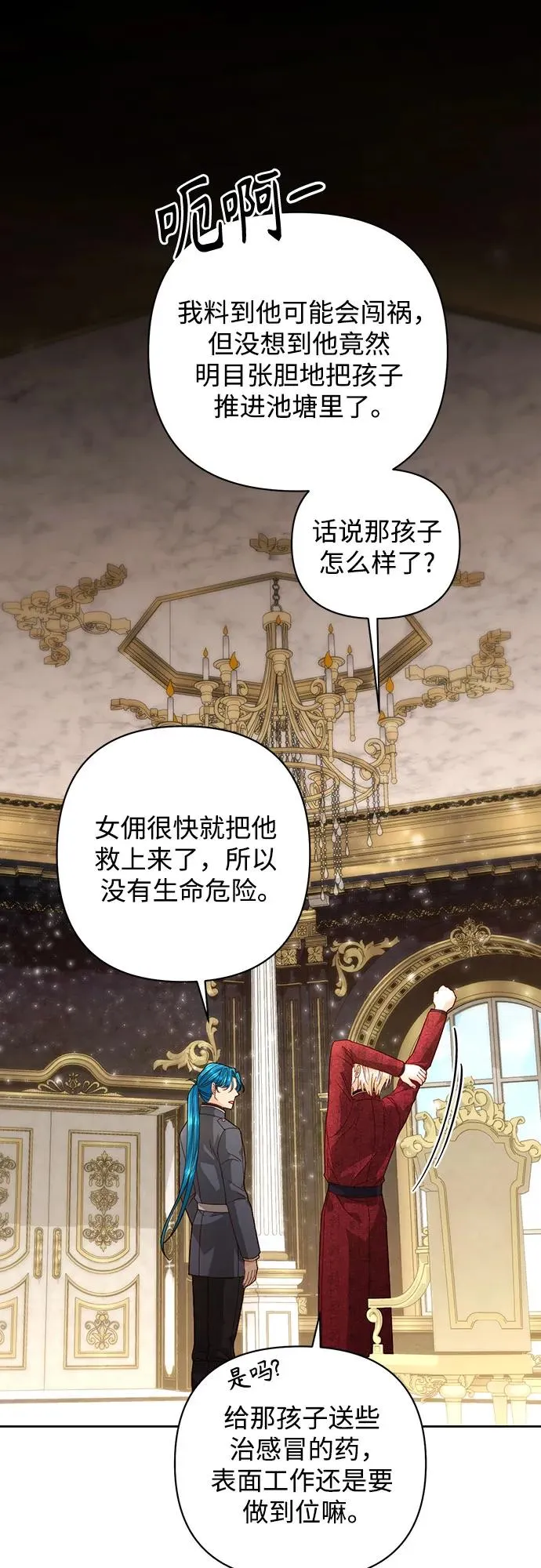 第177话47