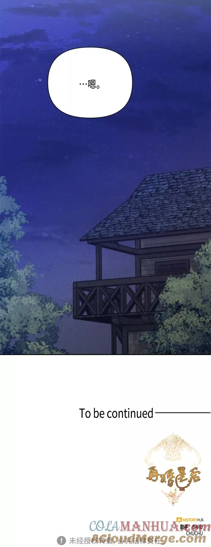 第103话51