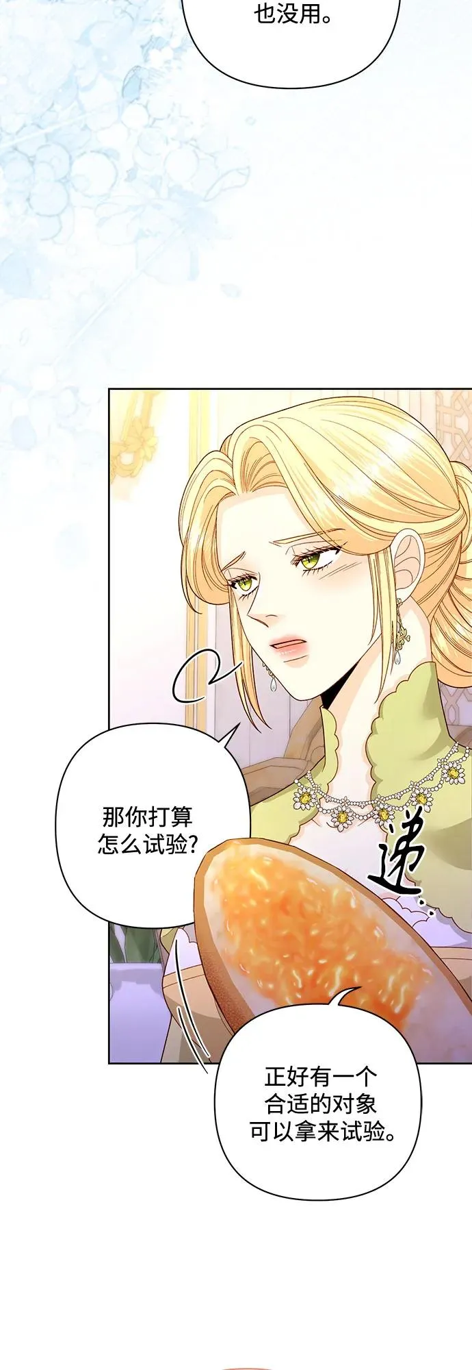 第168话38
