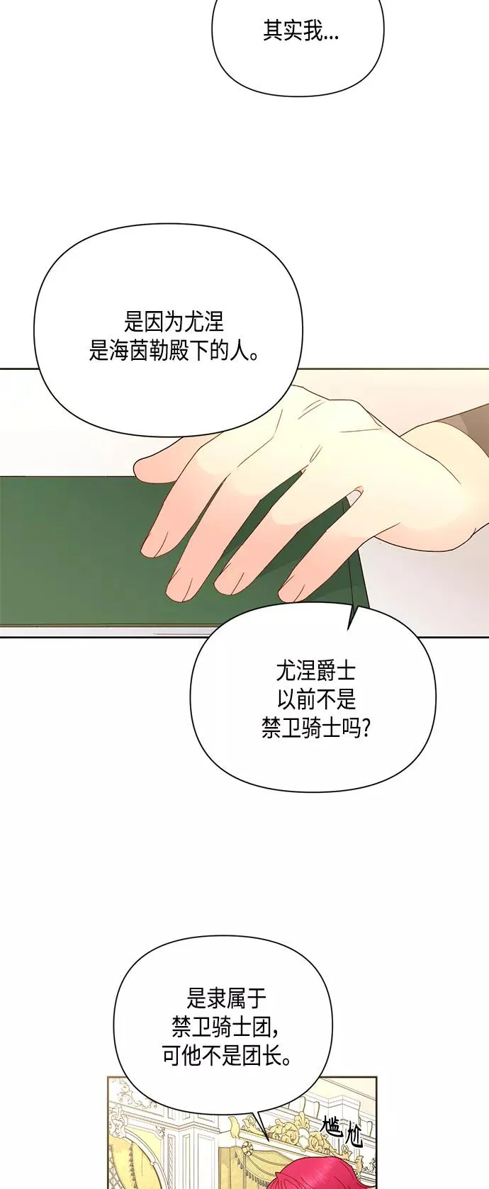 第96话14
