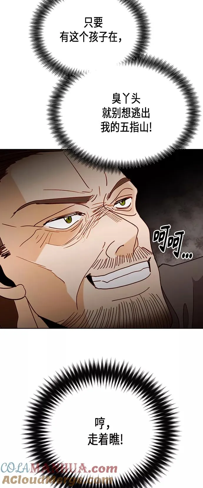 第77话15