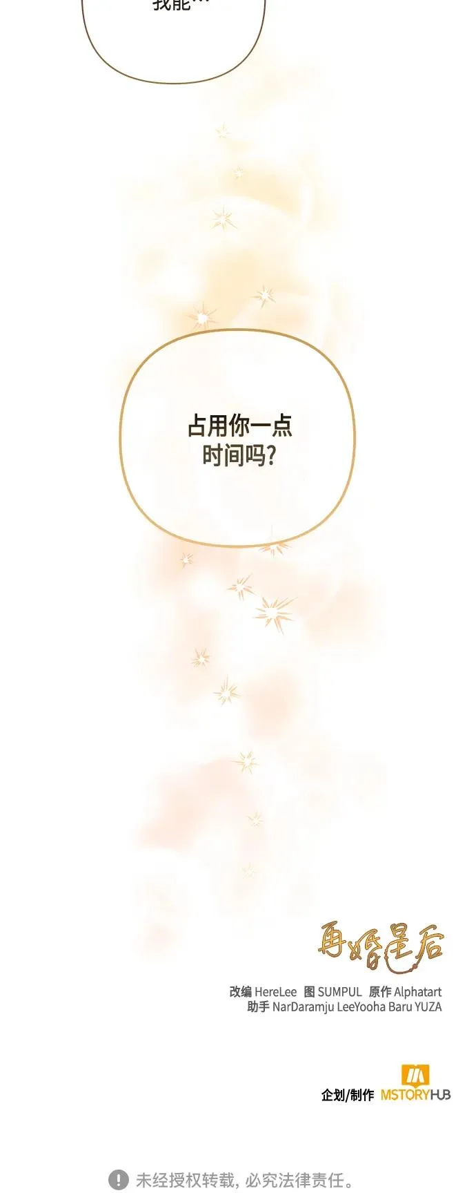 第137话56