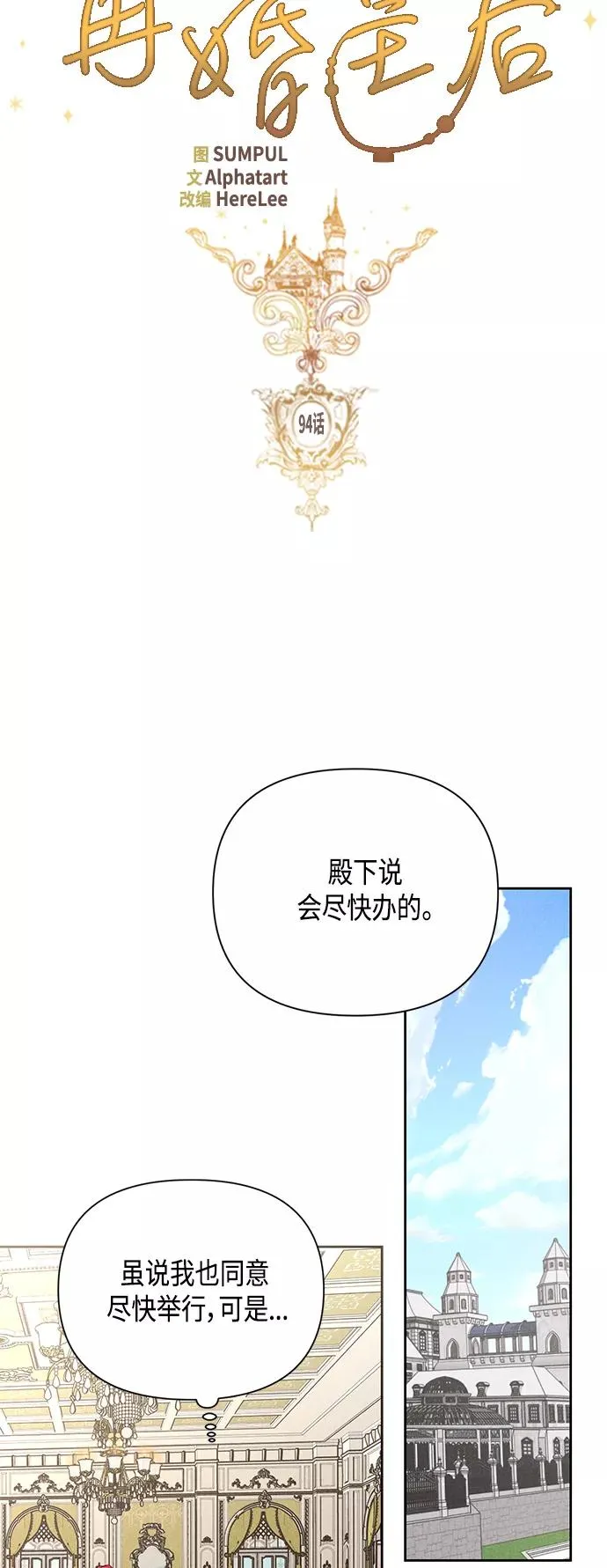 第94话31