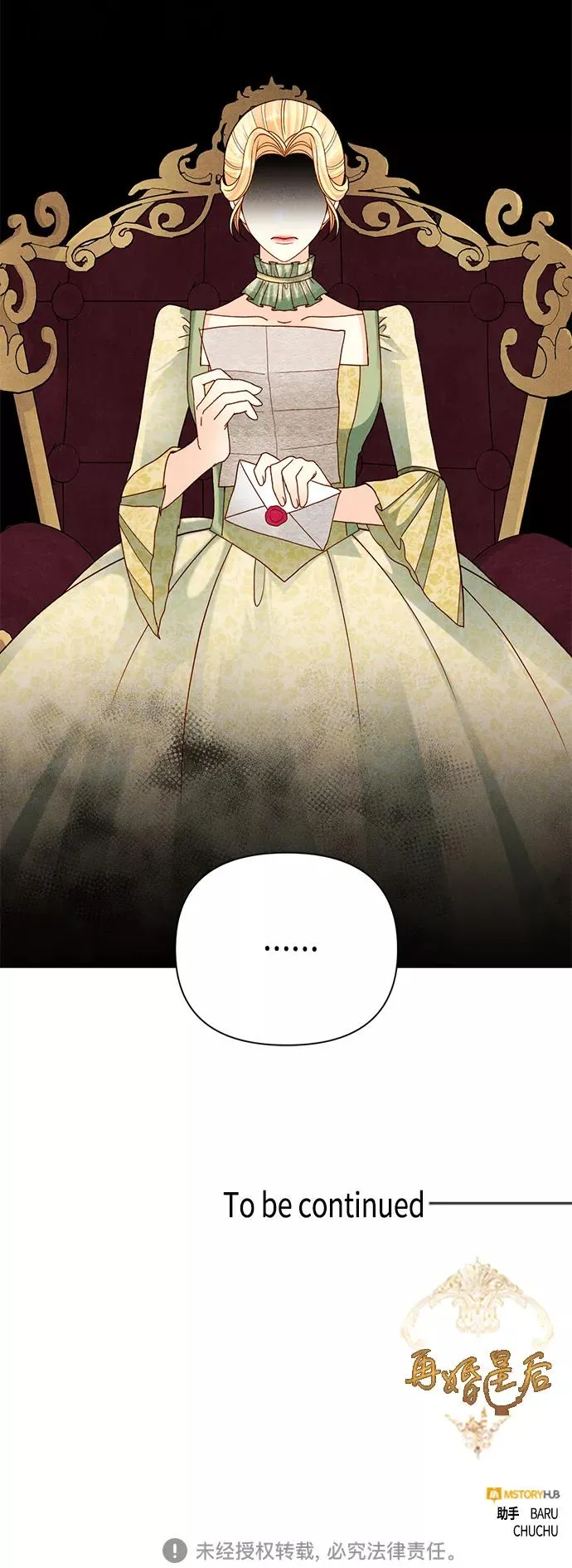 第105话44