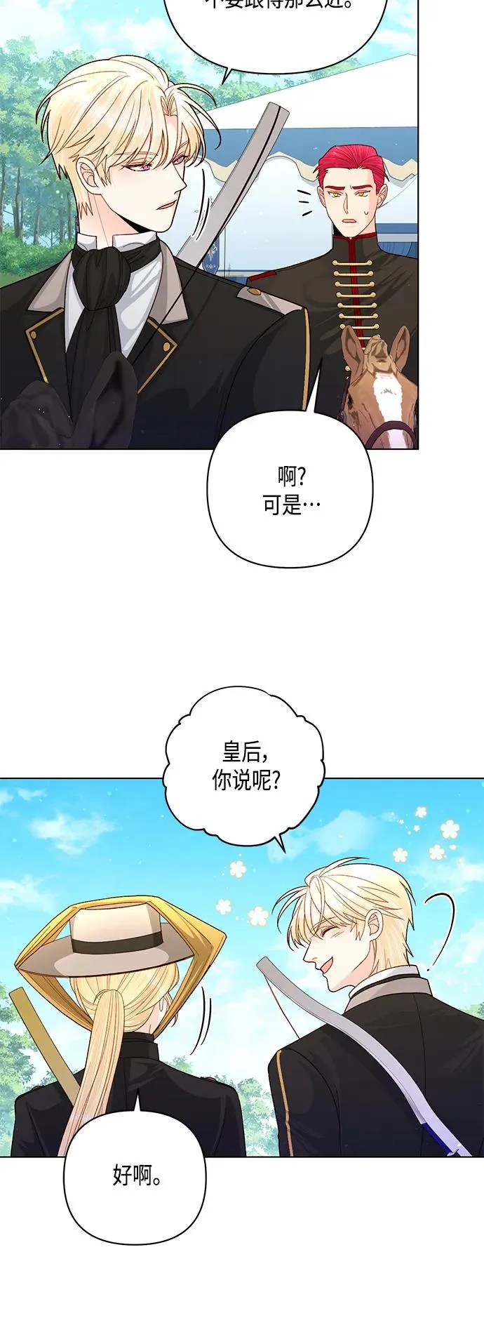第142话10