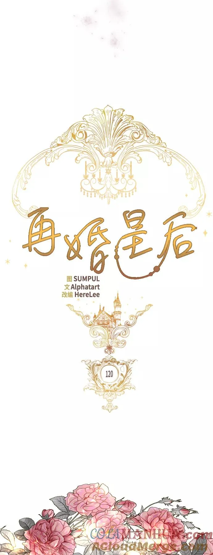 第120话15