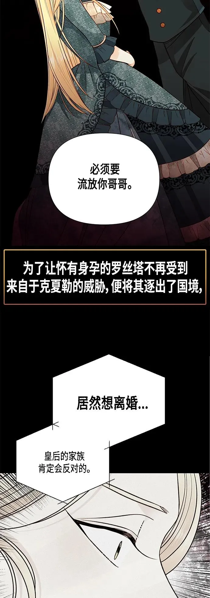 【免费】 特别篇（再婚皇后剧情回顾：从离婚到再婚）23