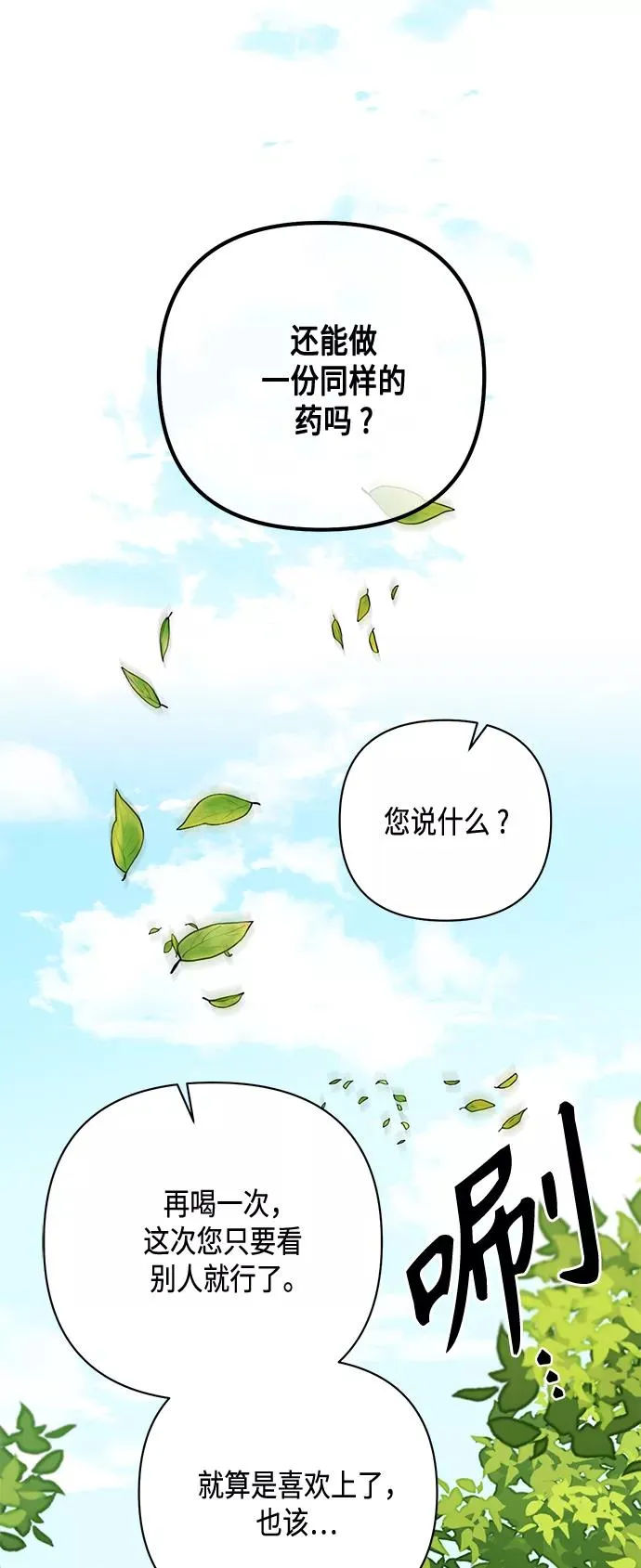 第122话（第2季最终话）50