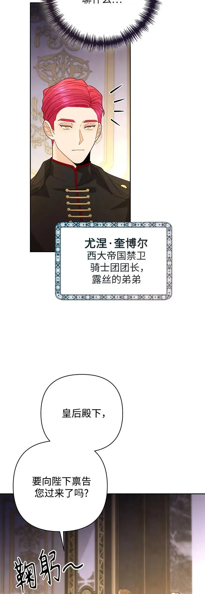 第177话28