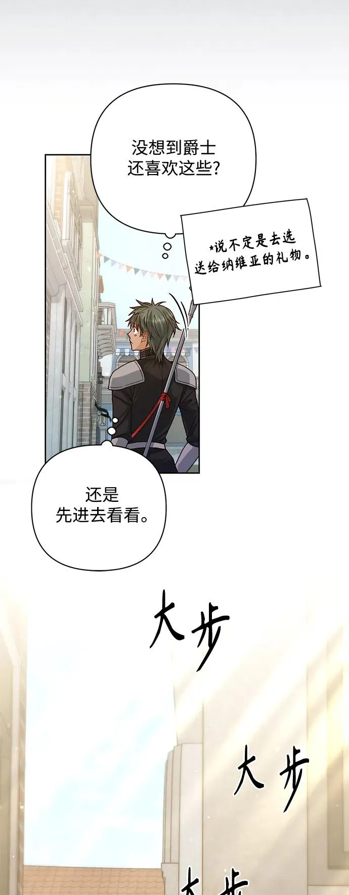 第149话5