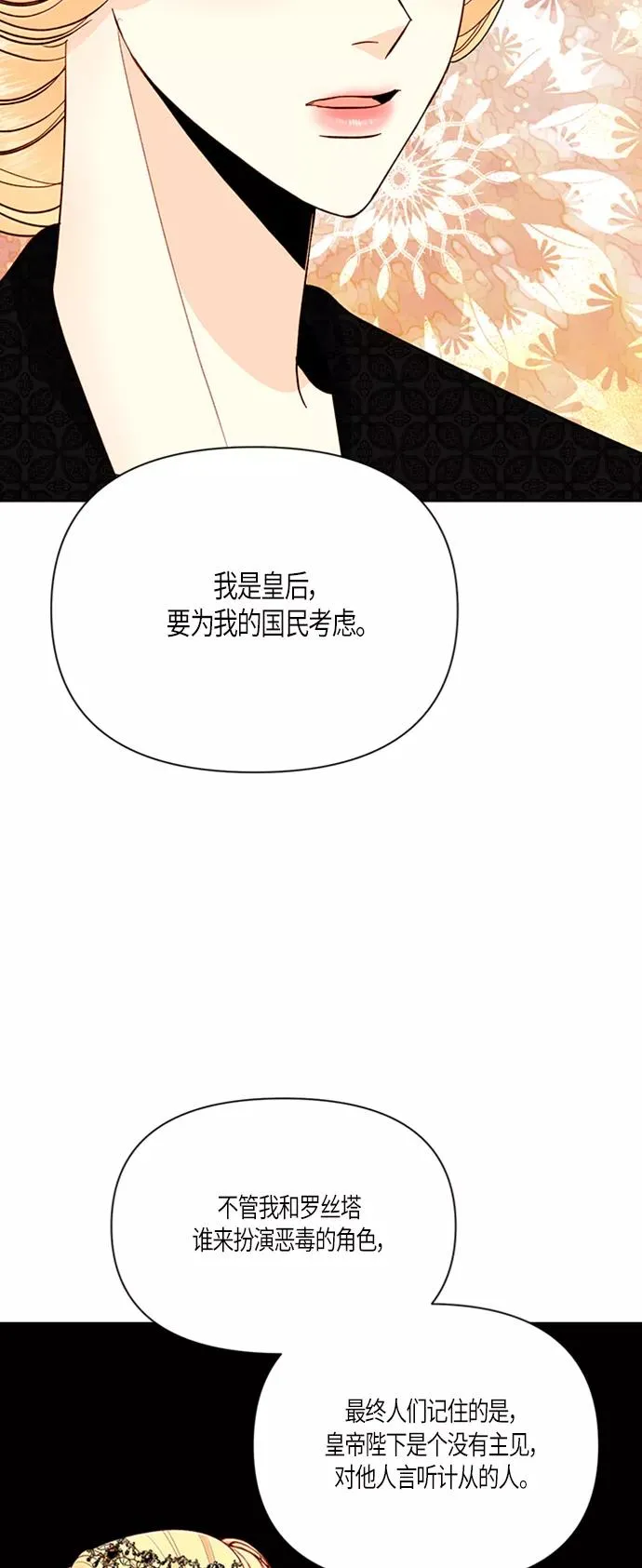 第54话44