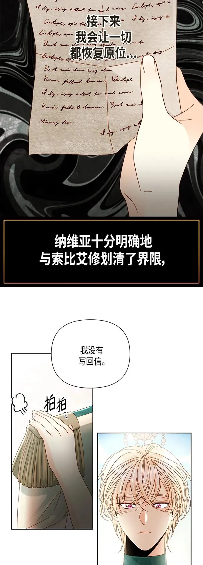 【免费】 特别篇（再婚皇后剧情回顾：从离婚到再婚）61