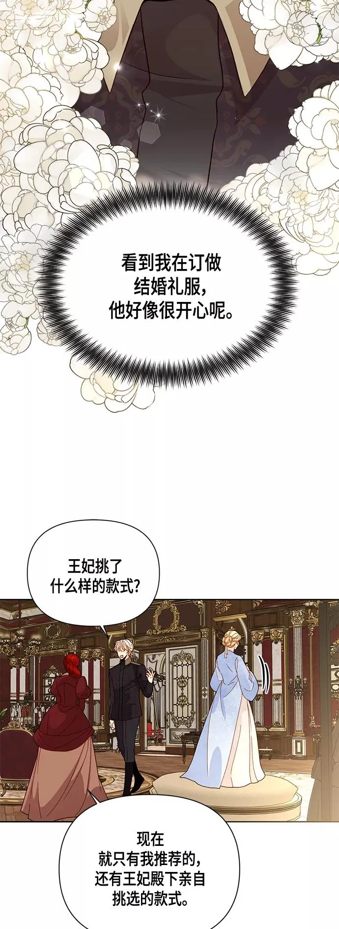 第97话13