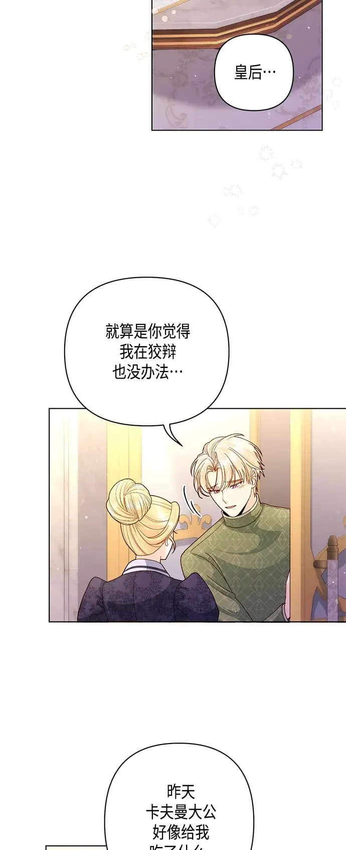 第132话37