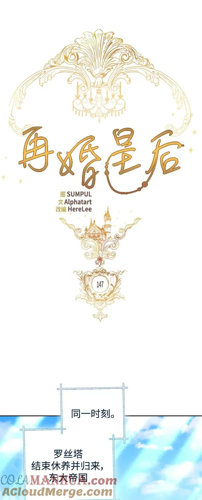 第147话30