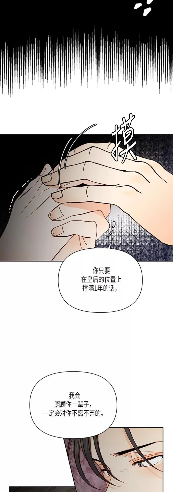 第61话34