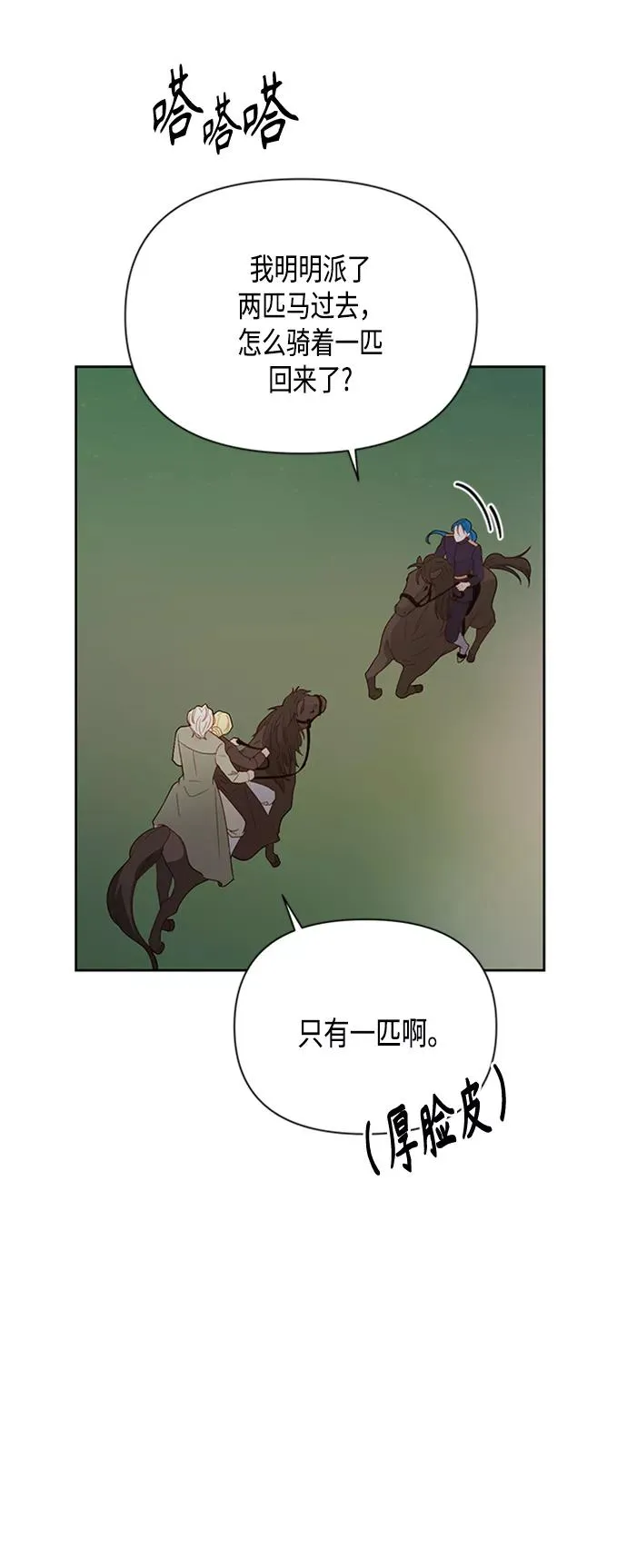 第85话38