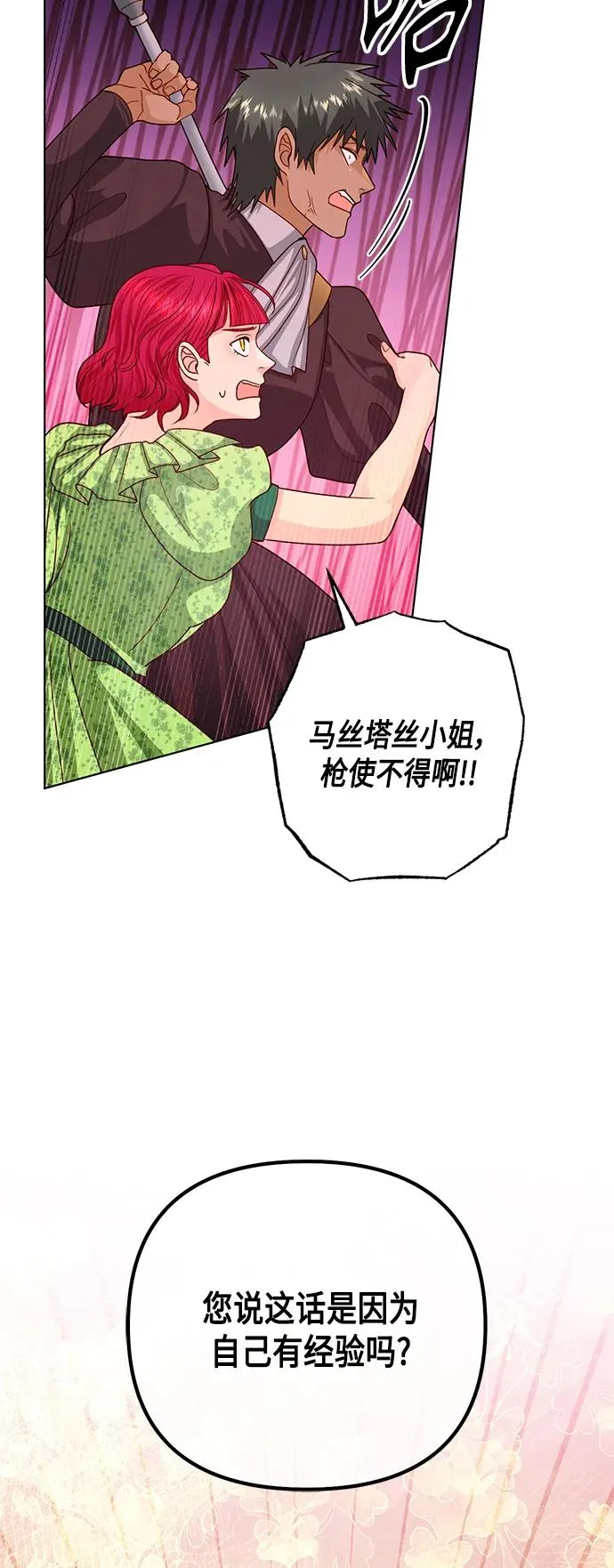 第130话14