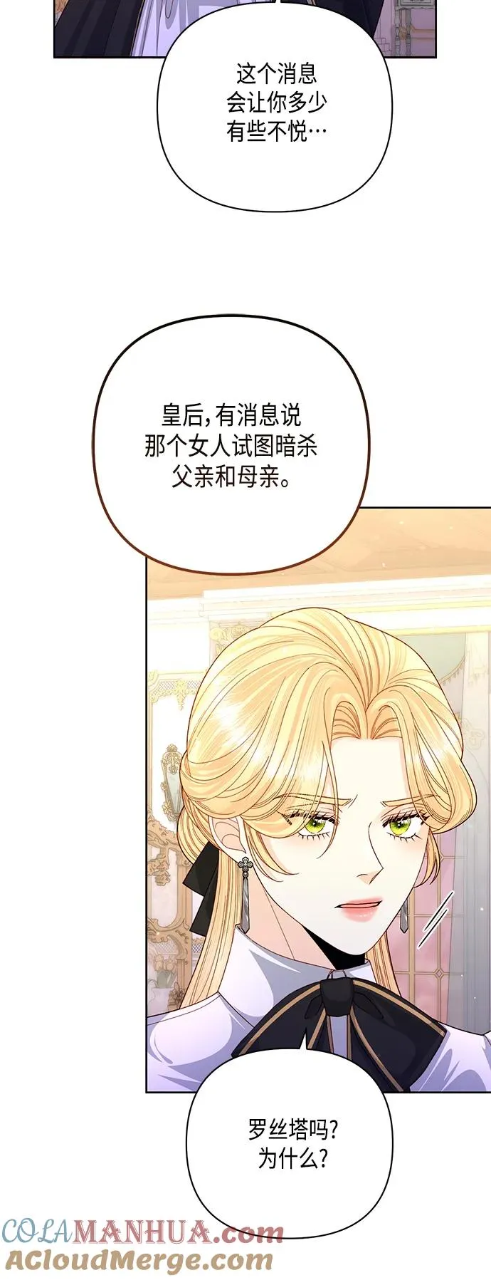 第152话6