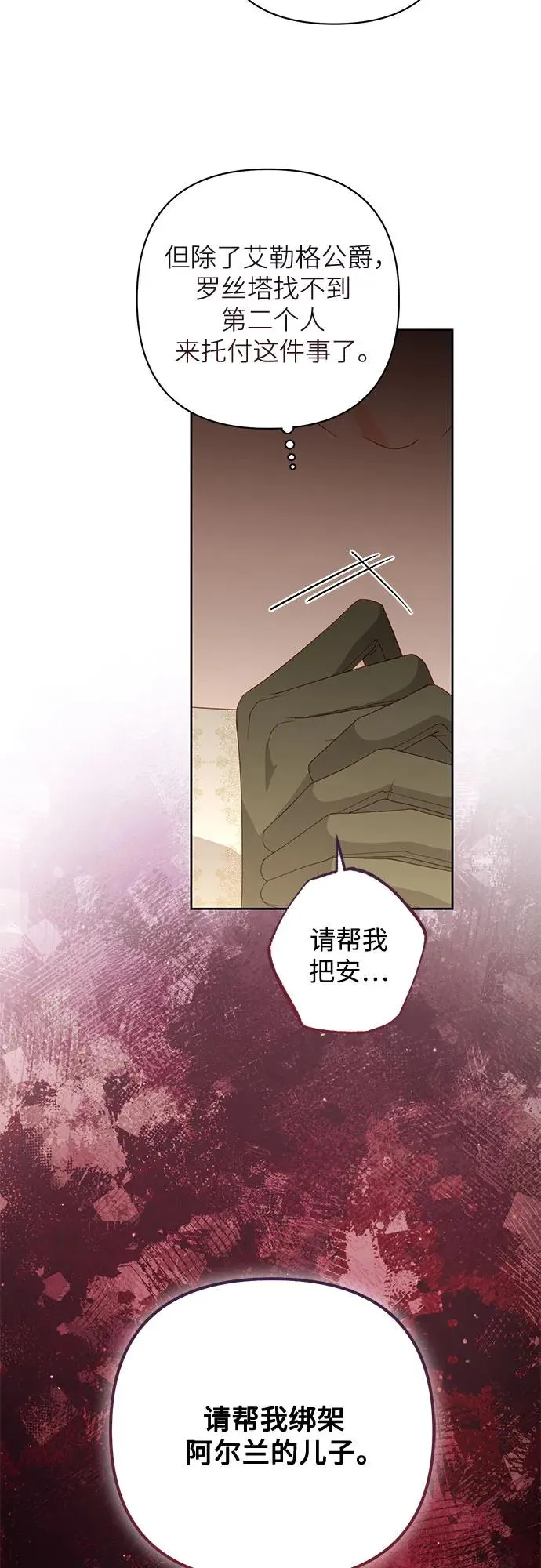 第175话46