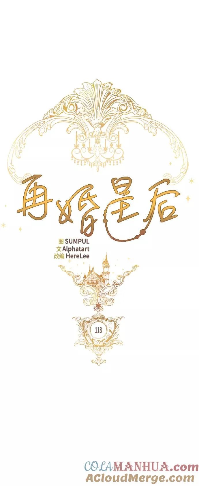 第118话30