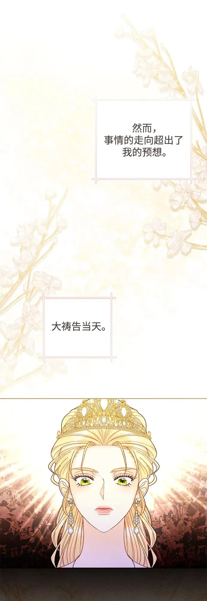 第165话7