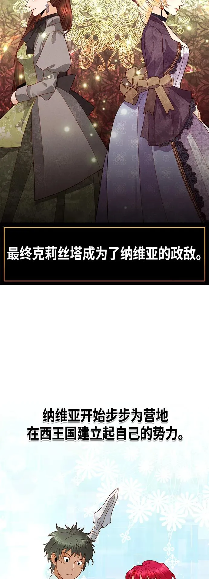 【免费】 特别篇（再婚皇后剧情回顾：从离婚到再婚）55