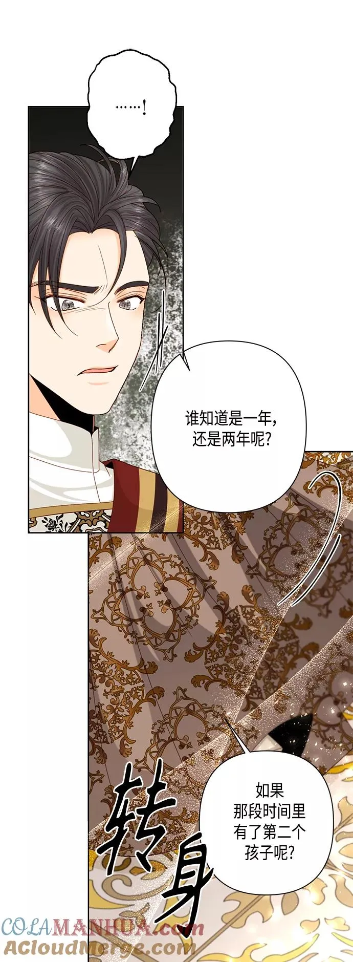 第115话6