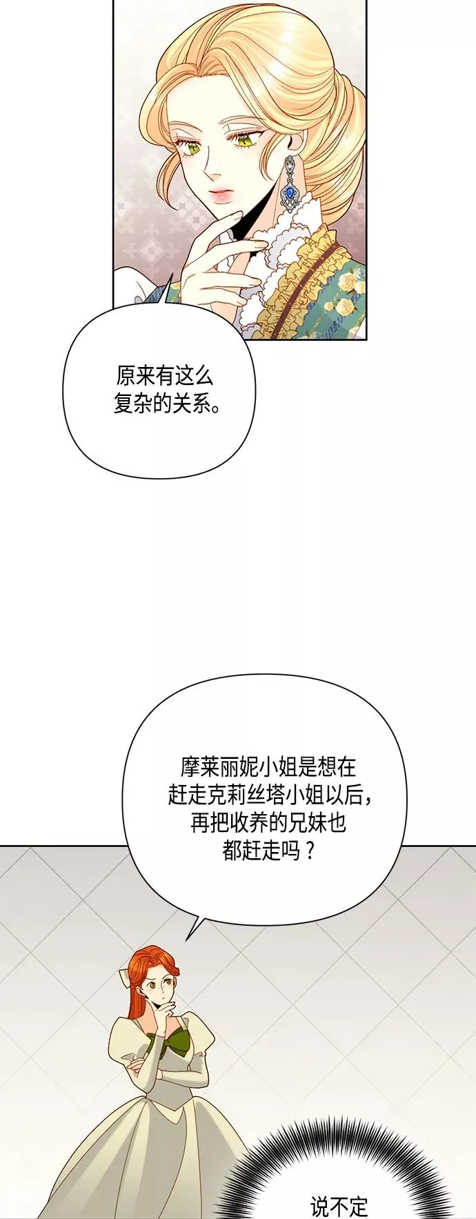 第109话40