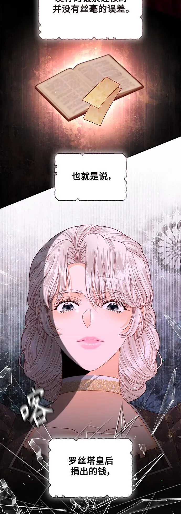 第156话5
