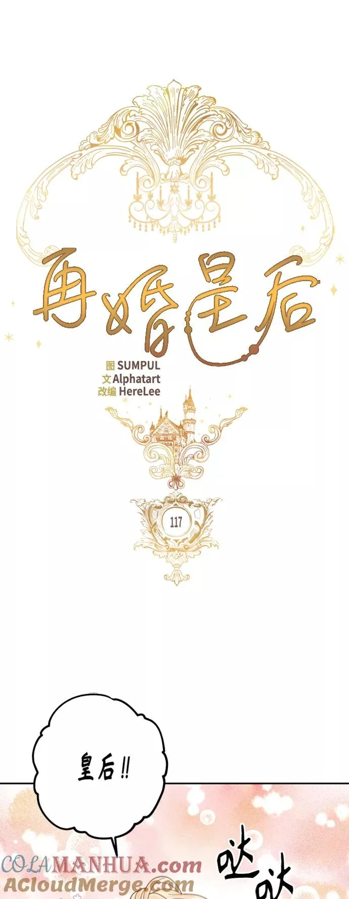 第117话12